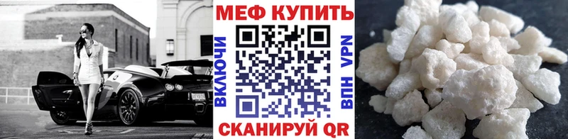 Меф 4 MMC  закладки  Радужный 