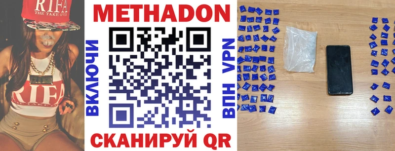 где можно купить Радужный МЕТАДОН белоснежный